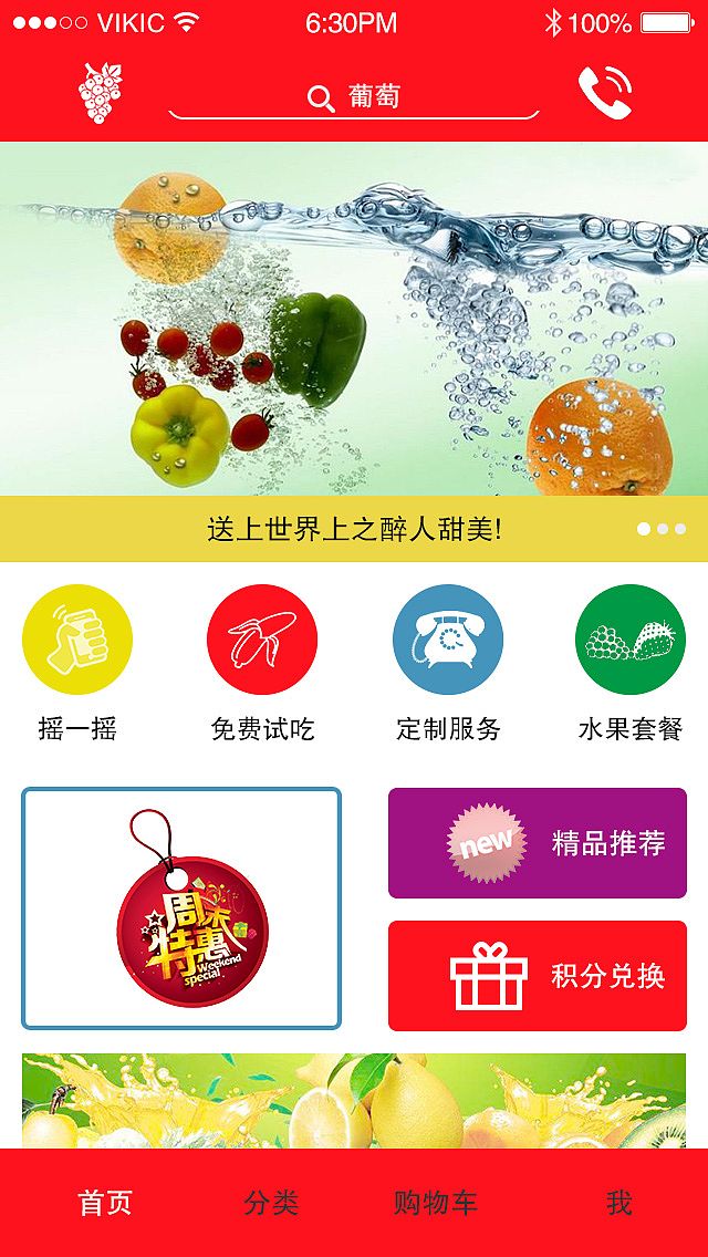 商城購(gòu)物系統(tǒng) 商城購(gòu)物系統(tǒng)