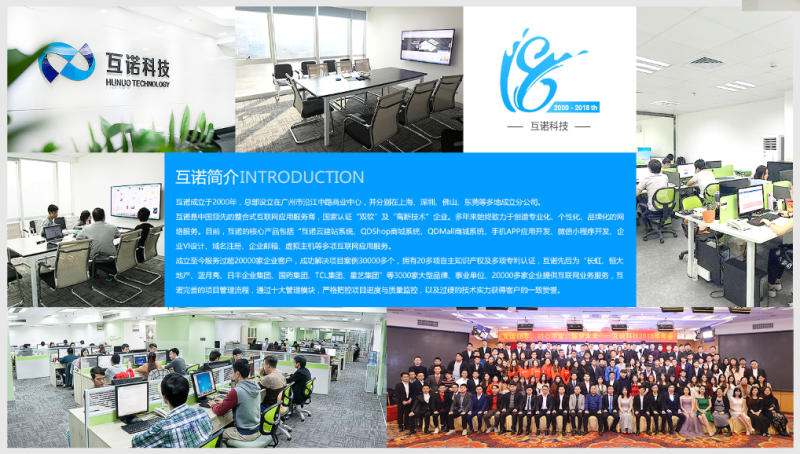 生鮮電商系統公司 生鮮電商系統公司