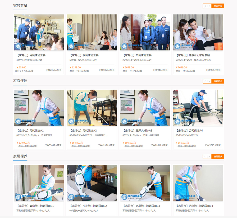 商城購物系統 商城購物系統