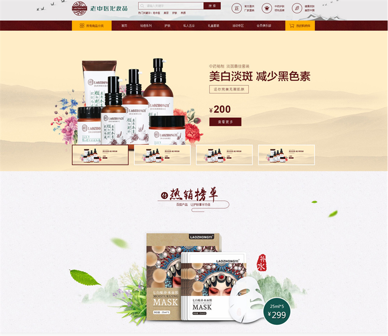 商城購物系統(tǒng) 商城購物系統(tǒng)