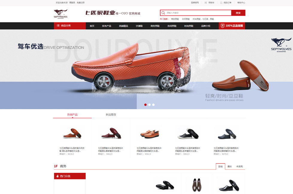 購物系統 購物系統