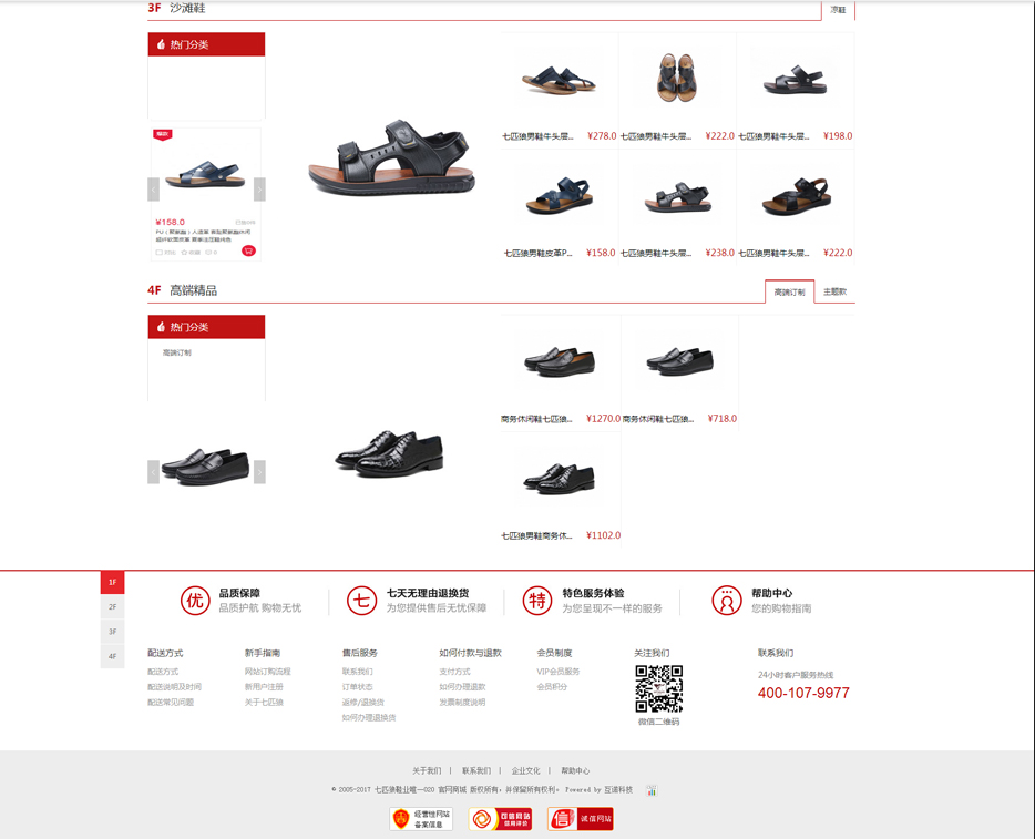 商城<a target=_blank >網站建設</a> 商城<a target=_blank >網站建設</a>