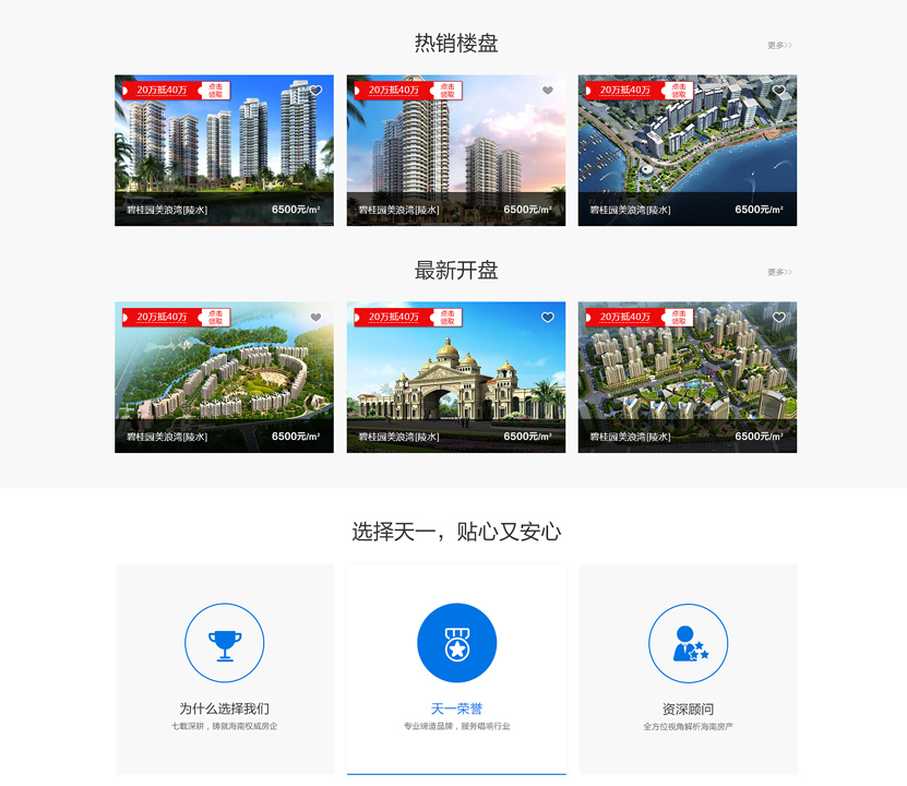 房地產小程序開發(fā) 房地產小程序開發(fā)