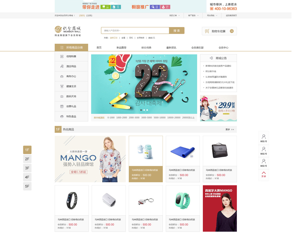 商城系統(tǒng) 商城系統(tǒng)