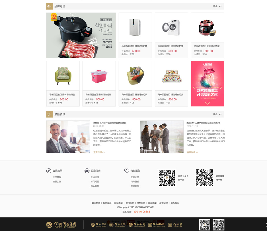 小程序商城 小程序商城