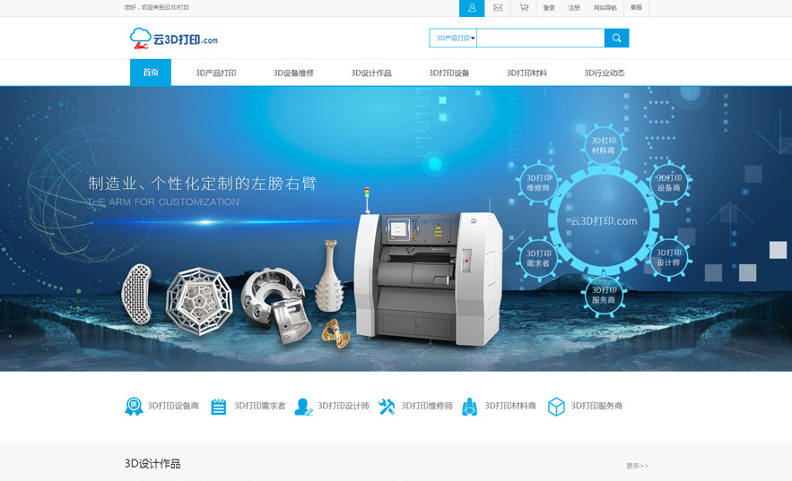 多用戶商城系統 多用戶商城系統