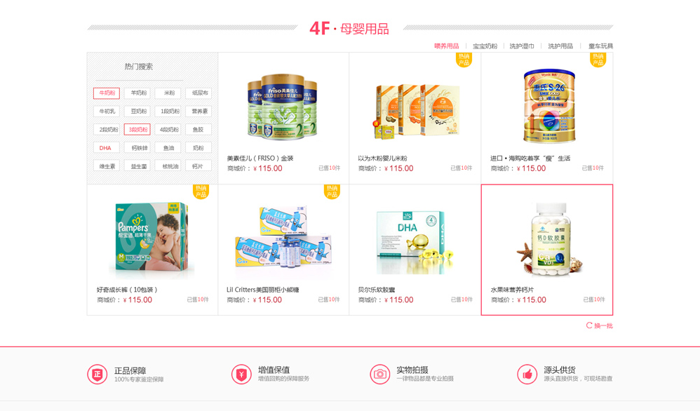 小程序商城開發 小程序商城開發