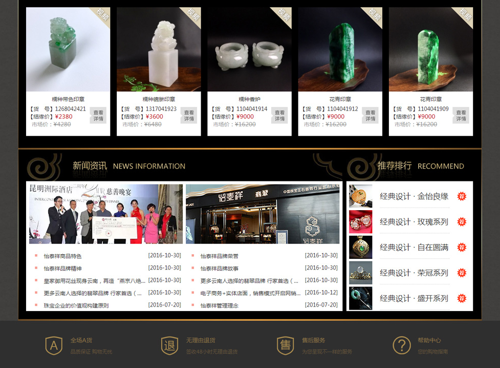 多用戶(hù)商城系統(tǒng)