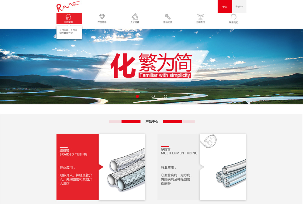 醫(yī)療器械商城系統(tǒng) 醫(yī)療器械商城系統(tǒng)