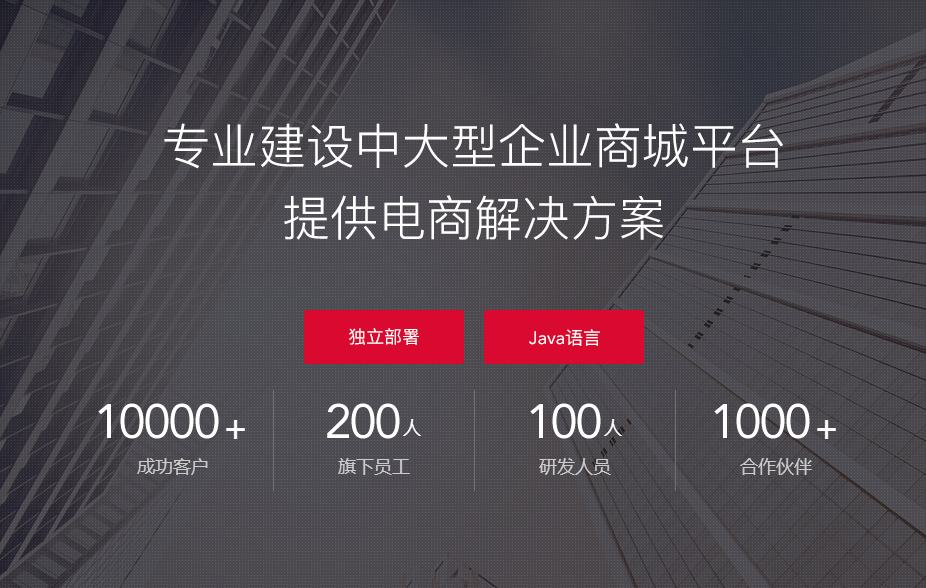 商城系統(tǒng)-互諾科技 商城系統(tǒng)-互諾科技