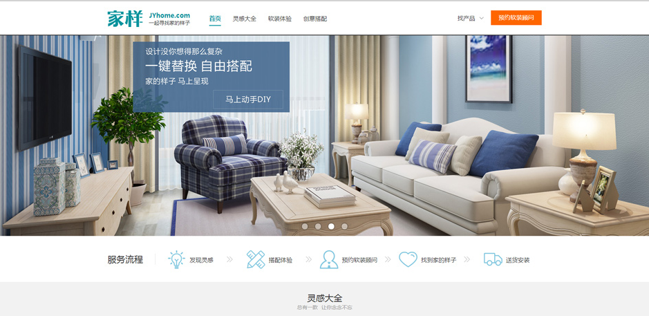 網上商城系統 網上商城系統