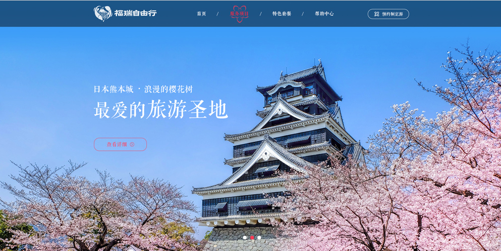 旅游商城系統 旅游商城系統