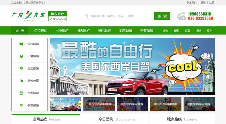 旅游網(wǎng)上商城購物系統(tǒng) 旅游網(wǎng)上商城購物系統(tǒng)