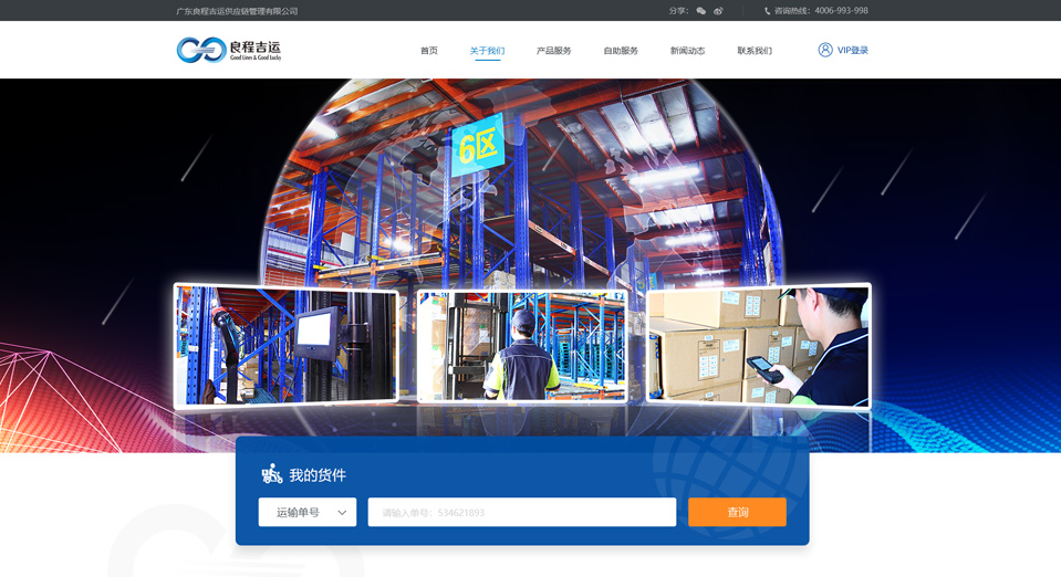 快遞物流商城<a target=_blank >網(wǎng)站建設(shè)</a> 快遞物流商城<a target=_blank >網(wǎng)站建設(shè)</a>