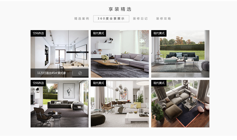 裝修商城系統(tǒng) 裝修商城系統(tǒng)