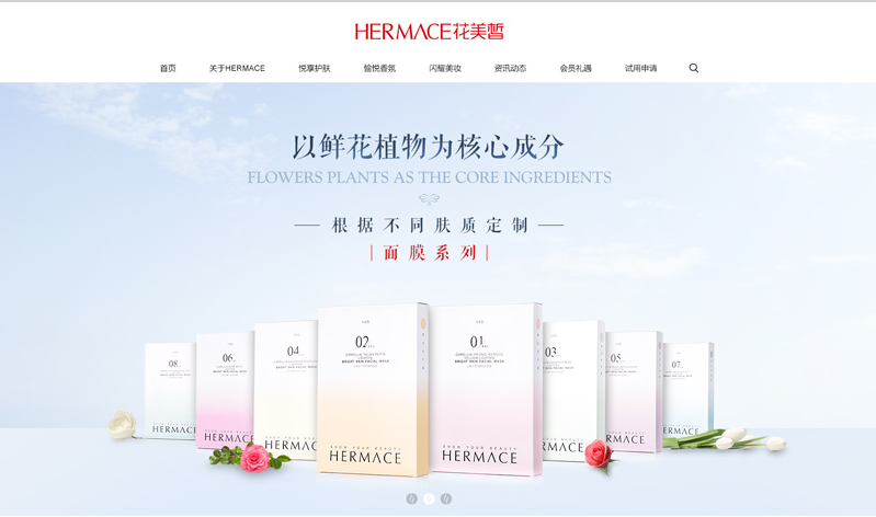 化妝護(hù)膚商城系統(tǒng) 化妝護(hù)膚商城系統(tǒng)