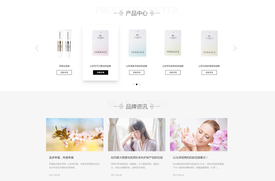 化妝護(hù)膚網(wǎng)上商城網(wǎng)站開(kāi)發(fā) 化妝護(hù)膚網(wǎng)上商城網(wǎng)站開(kāi)發(fā)