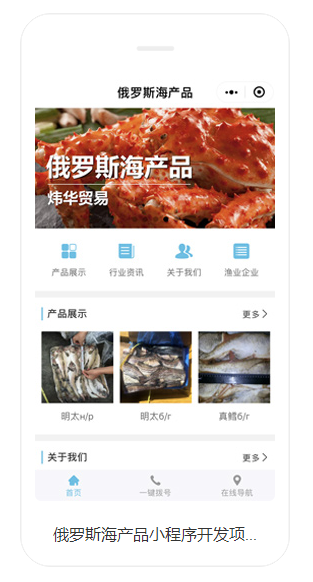 跨境電商小程序 跨境電商小程序