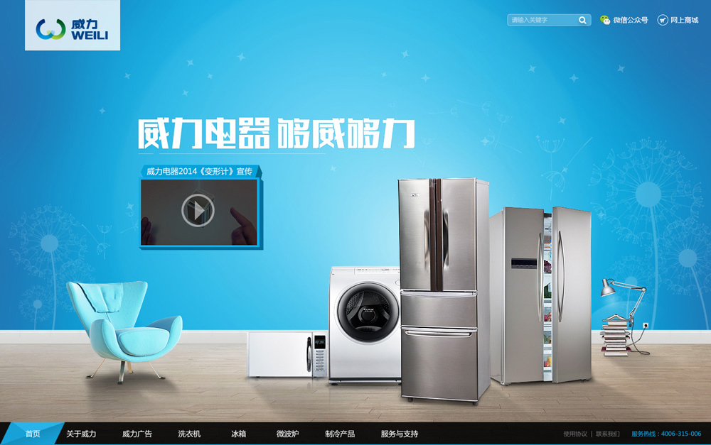 智能家居商城系統 智能家居商城系統