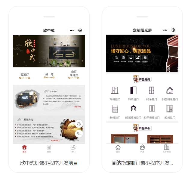 家居建材類(lèi)小程序商城開(kāi)發(fā)案例