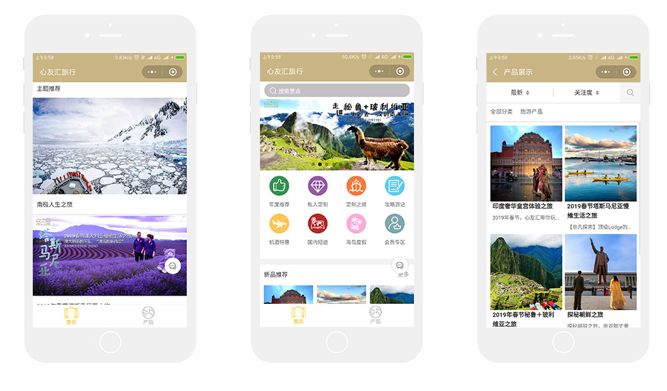 旅游小程序開發(fā)案例 旅游小程序開發(fā)案例